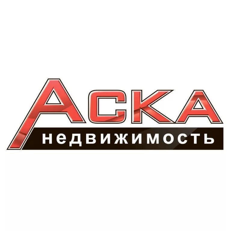 Аском 23. Аска недвижимость Сочи. Аска недвижимость логотип. Аска недвижимость Сочи сотрудники. Аска недвижимость Сочи лого.