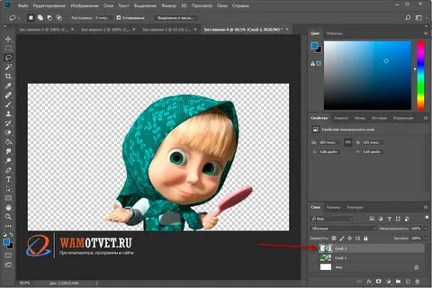 Сделать бесцветный фон