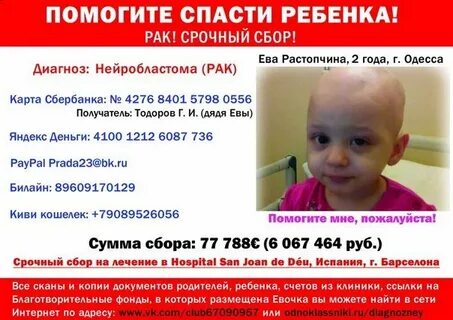 Сайт помоги спасти жизнь благотворительный фонд
