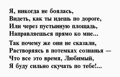 Смс буду скучать
