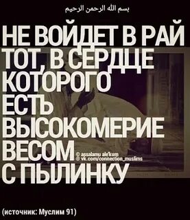 Хадисы рай