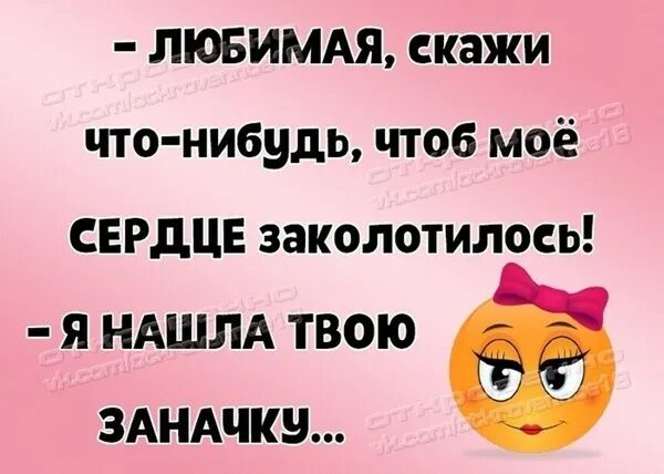 Что нибудь из нее