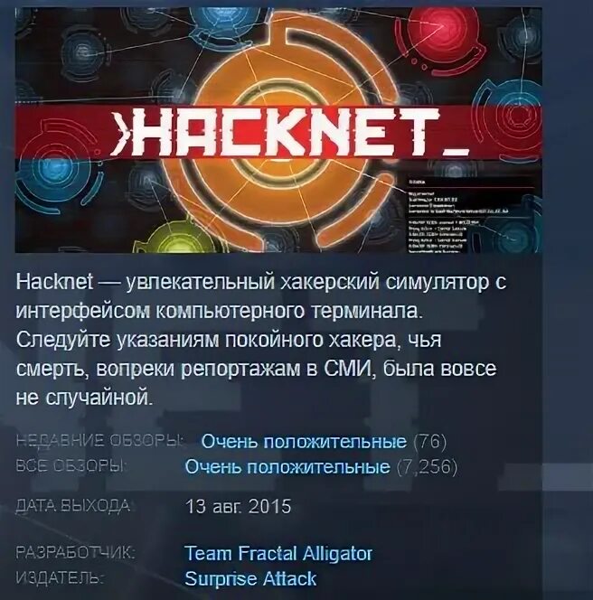 Hacknet игра. Hacknet. hacknet gameplay. сюжет hacknet.