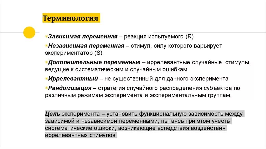 Промежуточные переменные в психологии. Толмен. Понятие промежуточной переменной в психологии. Формула уотсона стимул-реакция. Стимул промежуточная переменная реакция.