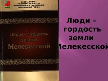 Гордая земля