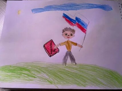 Рисунок про конституцию