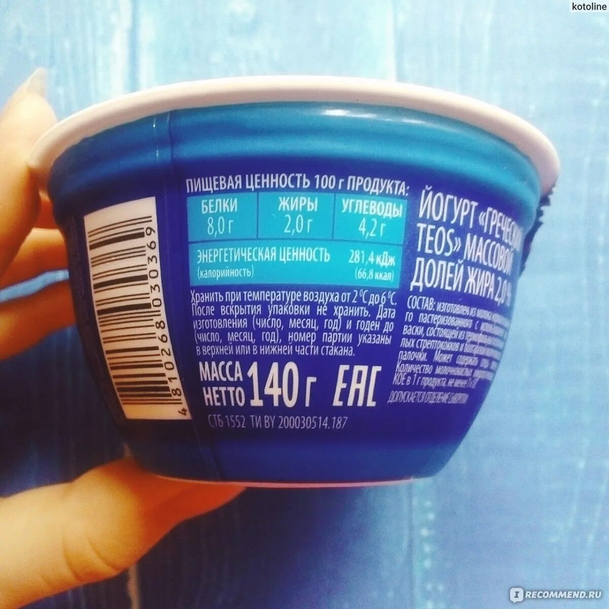 Йогурт греческий натуральный. Греческий йогурт фото. Греческий йогурт для салата. Кристалл йогурт греческий. Fage йогурт.