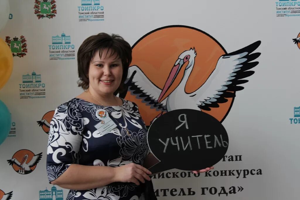 презентация на конкурс учитель года. учитель года россии фото. подготовка к конкурсу учитель года. участники конкурса «учитель года». участие педагогов в конкурсном движении.