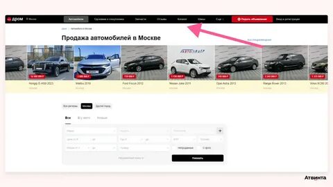 Дром сайт объявлений