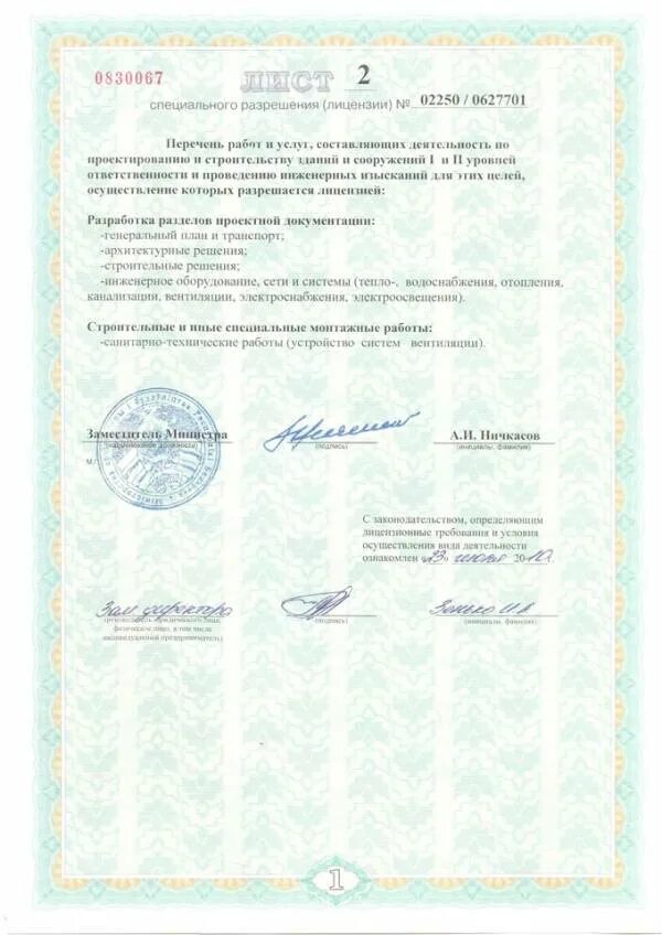 Разрешение на установку кондиционера. Лицензия на установку кондиционеров. разрешение на установку сплит-системы. лицензия на установку сплит систем.