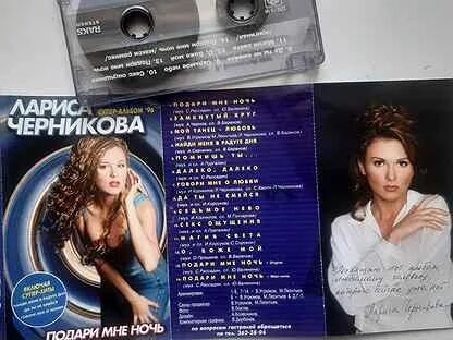 Слушать черникова все песни подряд