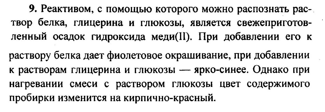 В трех пробирках без подписи находятся