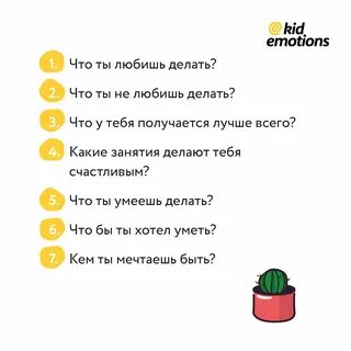 Какие вопросы задать сыну