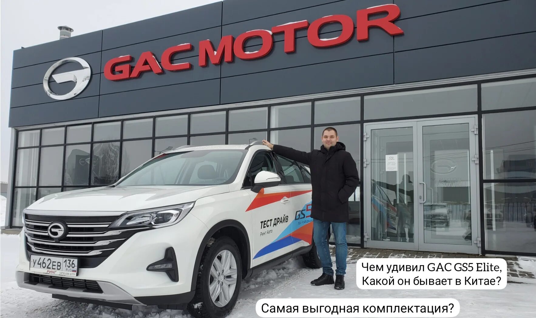 Китайский автомобиль GAC GS 5. Гак гс5. GAC Trumpchi gs5. GAC gs5 белый. Тест драйв гак