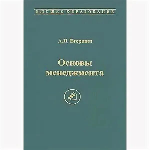 Основы менеджмента читать. Основы менеджмента альберт мескон. Основы менеджмента книга. Основы менеджмента читать. Основы менеджмента книга.