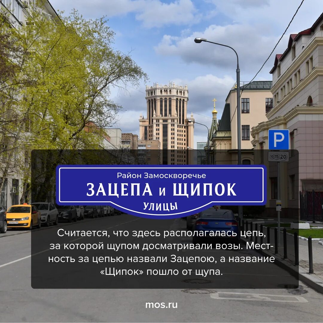 Название улицы рф. Улицы в Москве названия. Необычные названия улиц. Необычные названия улиц в Москве. Странные названия улиц в Москве.