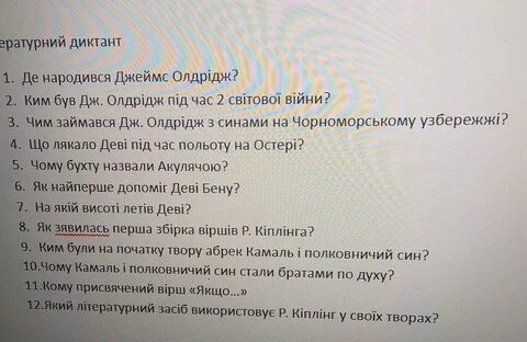 Зарубежная литература 4 класс тест