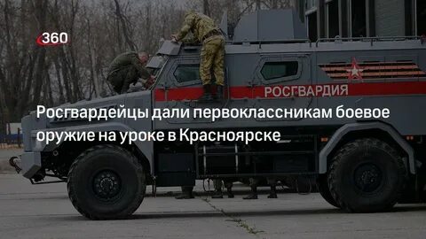 Росгвардия имеет право