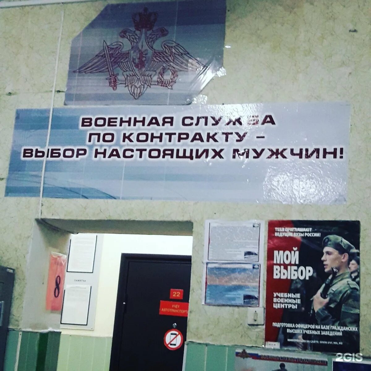 Военный комиссариат Тюмень. Военкомат на Рижской Тюмень. Рижская 78 военкомат Тюмень.