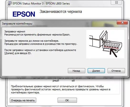 Статус монитора принтера