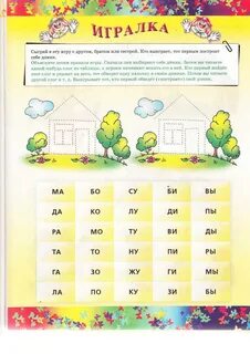 Чтение карты 1 класс