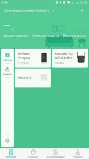 Mi home pro