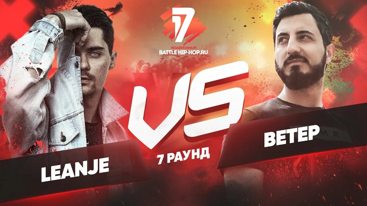 Round 7 1