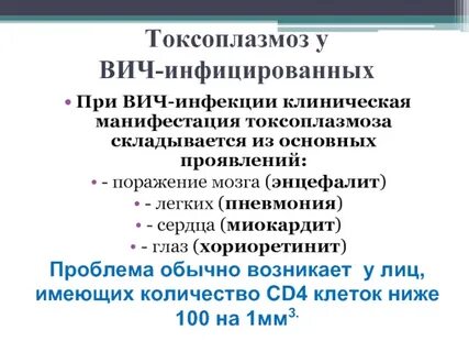 Вич мозга