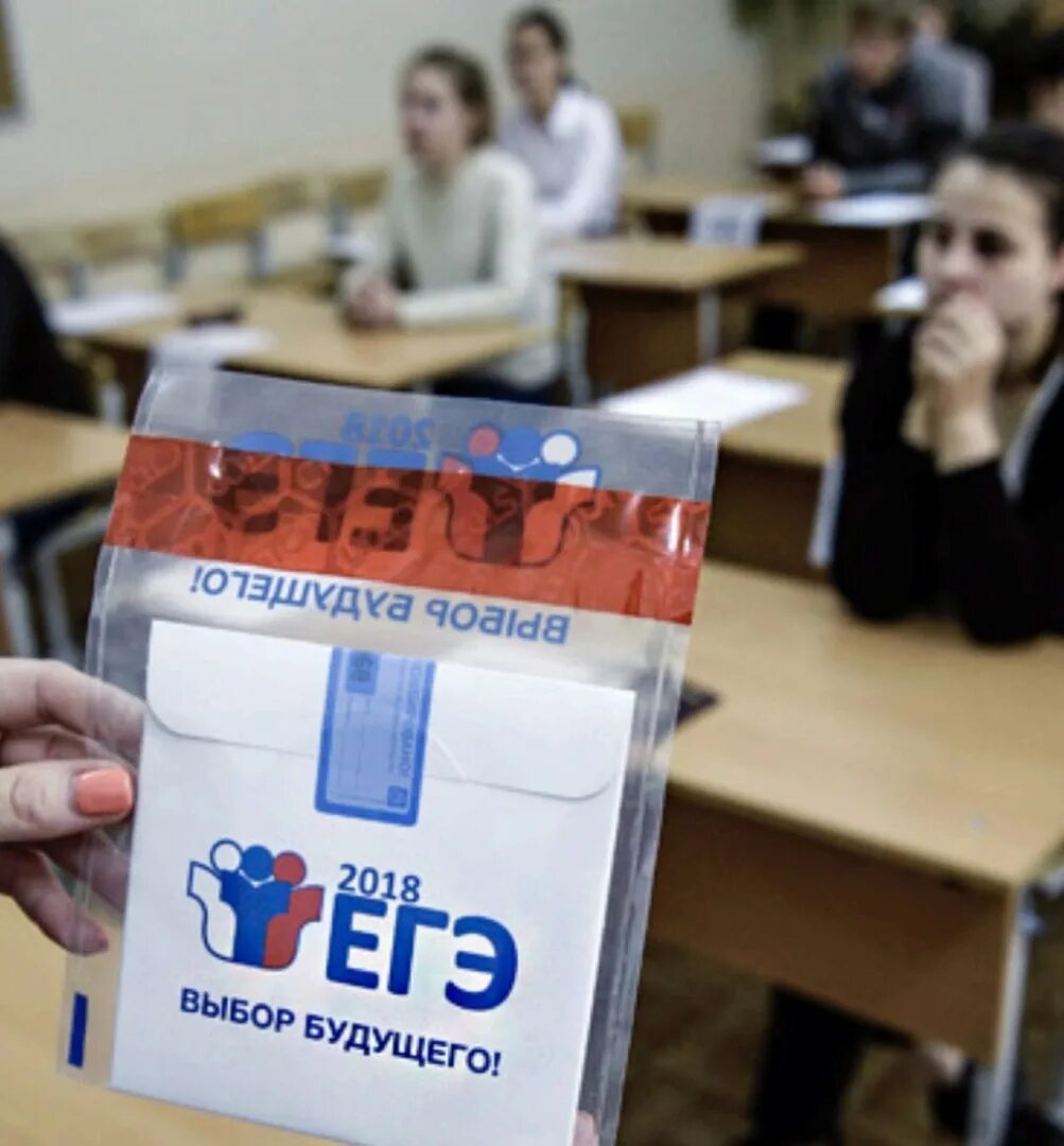 Перенесут ли егэ. Егэ отменят. в россии отменят егэ. единый государственный экзамен. егэ выбор будущего.