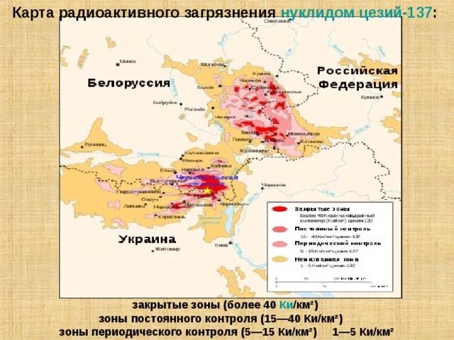 Зона поражения чернобыля. Карта радиоактивного загрязнения нуклидом цезий-137. Карта радиационного загрязнения России от Чернобыльской АЭС. Карта радиоактивного заражения ЧАЭС. Карта радиационного загрязнения от Чернобыльской АЭС.