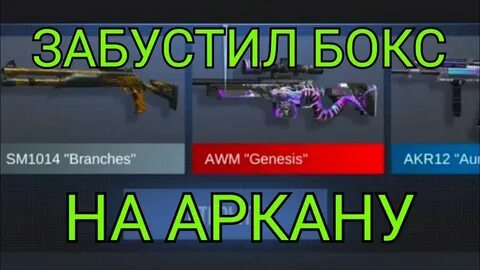 Как получить бокс в standoff 2