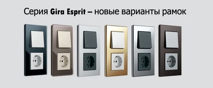 Какого цвета выключатель. Подобрать розетки и выключатели. цвета розеток и выключателей. розетка тонкая. розетки с тонкой рамкой.