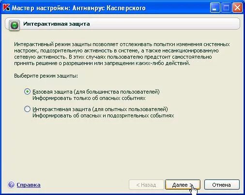 Задачи антивируса. Антивирус Касперского 6.0. Установка Касперского 6.0. Защита паролем Касперский 6.0. Режим запуска антивируса.