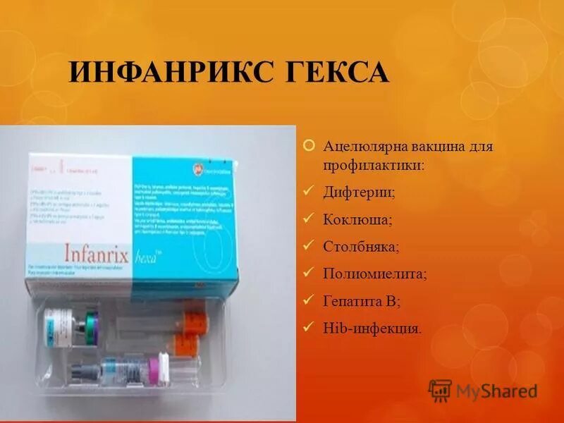 пентаксим и гепатит