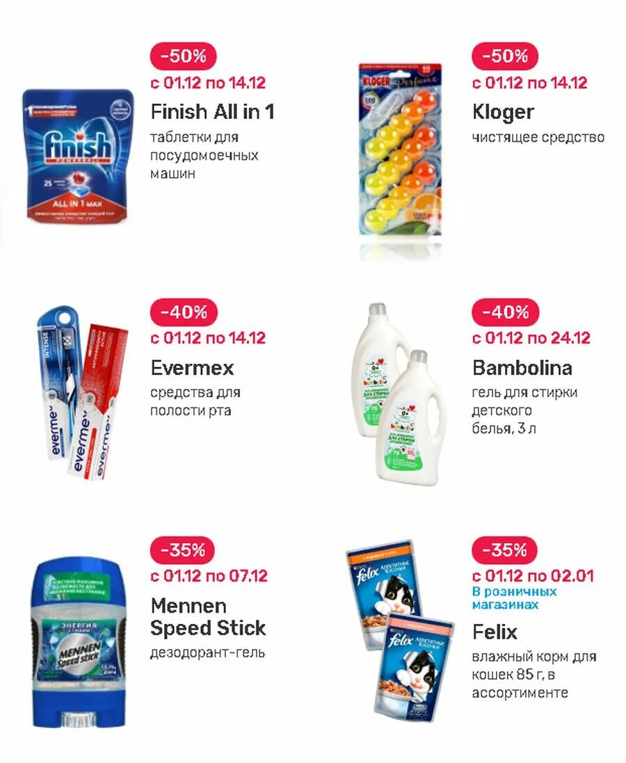 Парфюм улыбка радуги. Скидка на кремы для лица 40% в улыбке радуги. Купон улыбка радуги на туалетную бумагу. Краска для волос скидка. Ecologica улыбка радуги.