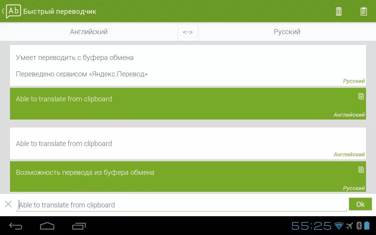 Перевод русского английский тест. Переводчик. Переводчик быстро. Переводчик с английского на русский. Приложения для перевода с английского на русский.