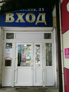 Донбасская 23 воронеж ярмарка