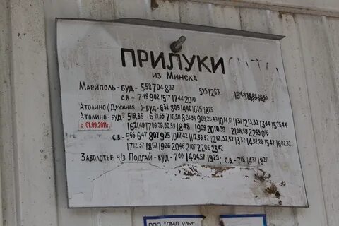 Расписание 429