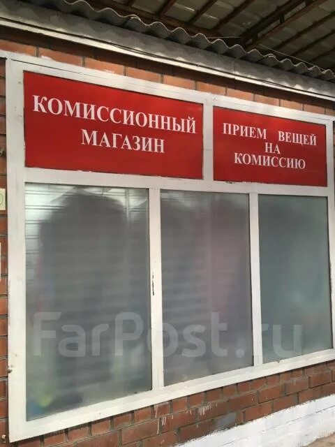 Комиссионный магазин владивосток