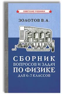 Сборник вопросов и задач 7 класс