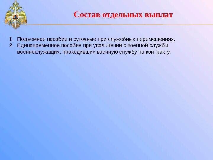 Подъемное пособие военнослужащим. Единовременное пособие при увольнении с военной службы. подъемное пособие военнослужащих по контракту. что такое подъемные для военнослужащих.