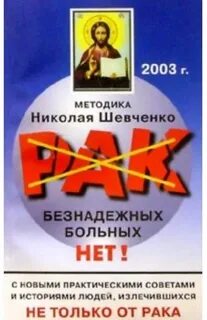 Н в шевченко