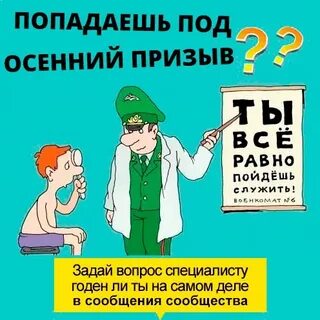Призыв выполнен