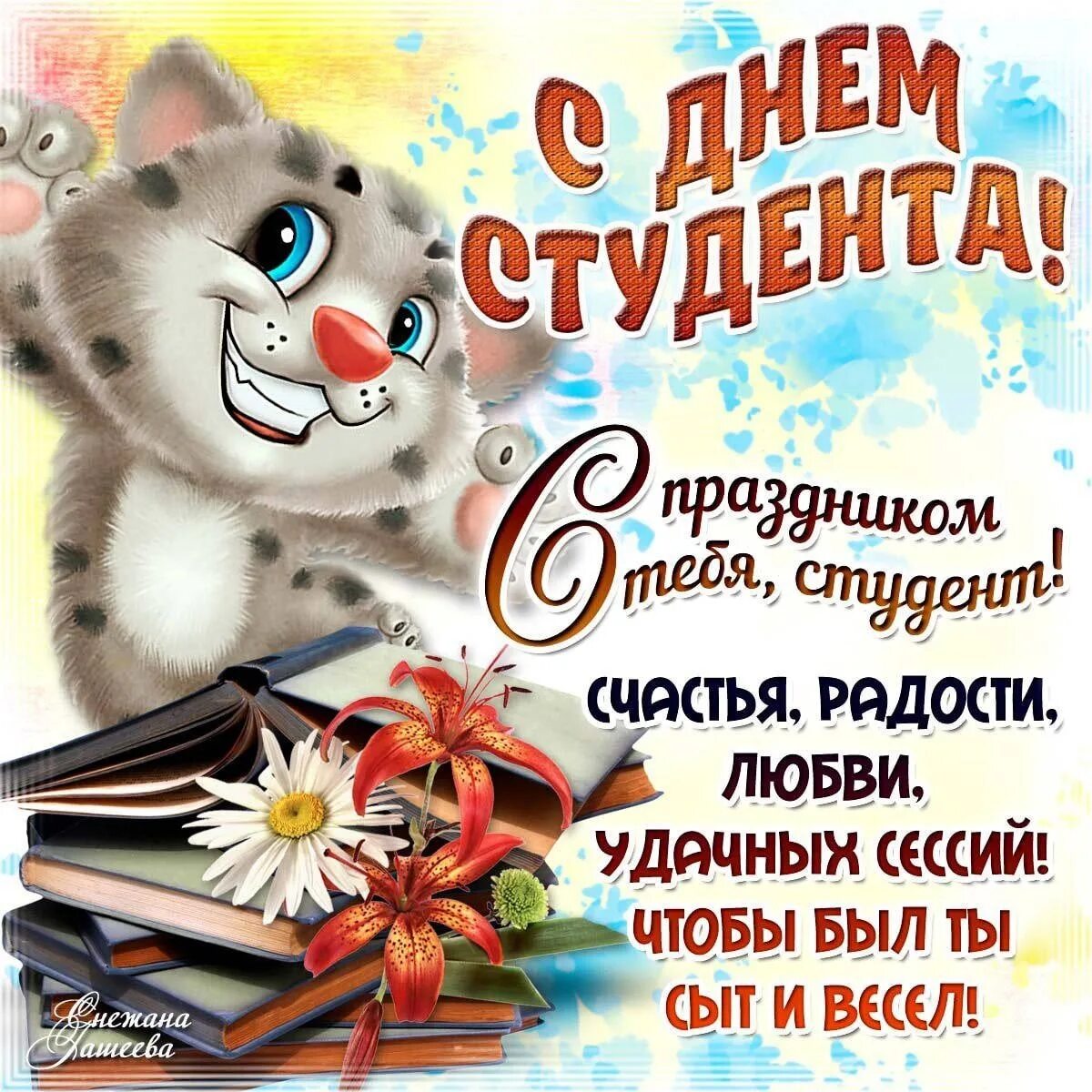 Удачной сессии