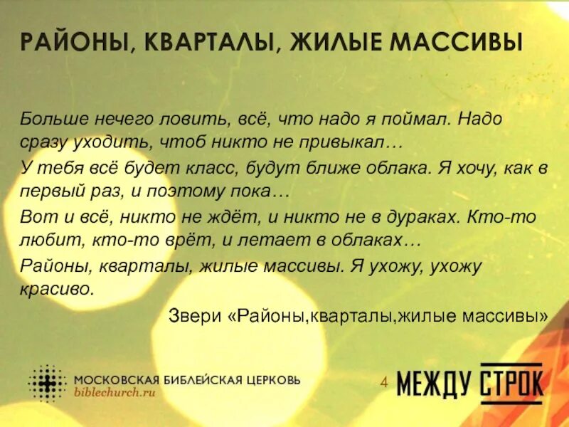 Надо сразу уходить чтоб никто не привыкал