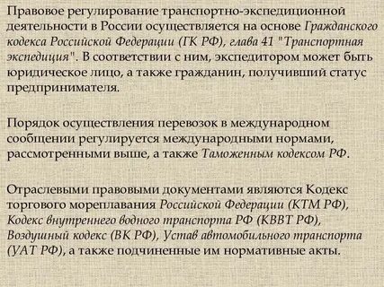Ст 41 тк