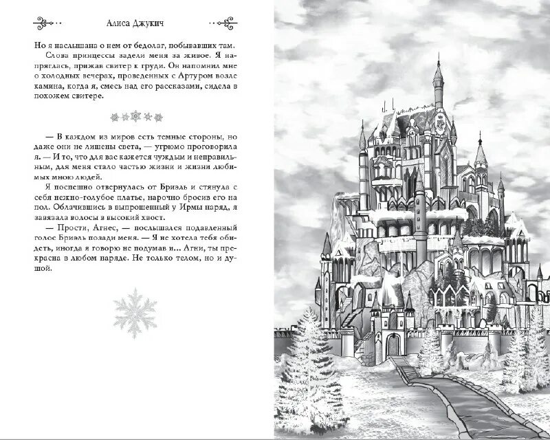 королева ветра 1 серия. разрушение мира: песнь проклятия святого мечника аниме. алиса джукич принцесса ветра и разрушений. разрушенный мир проклятие святого рыцаря елена аршавина. алиса в стране чудес дисней 1951.