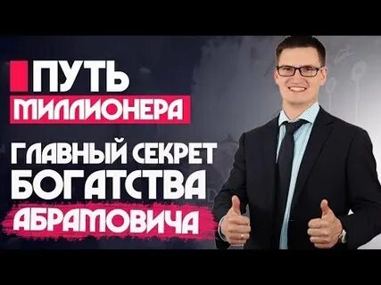 Доход миллионеров