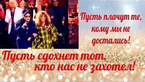 Песня пусть плачут