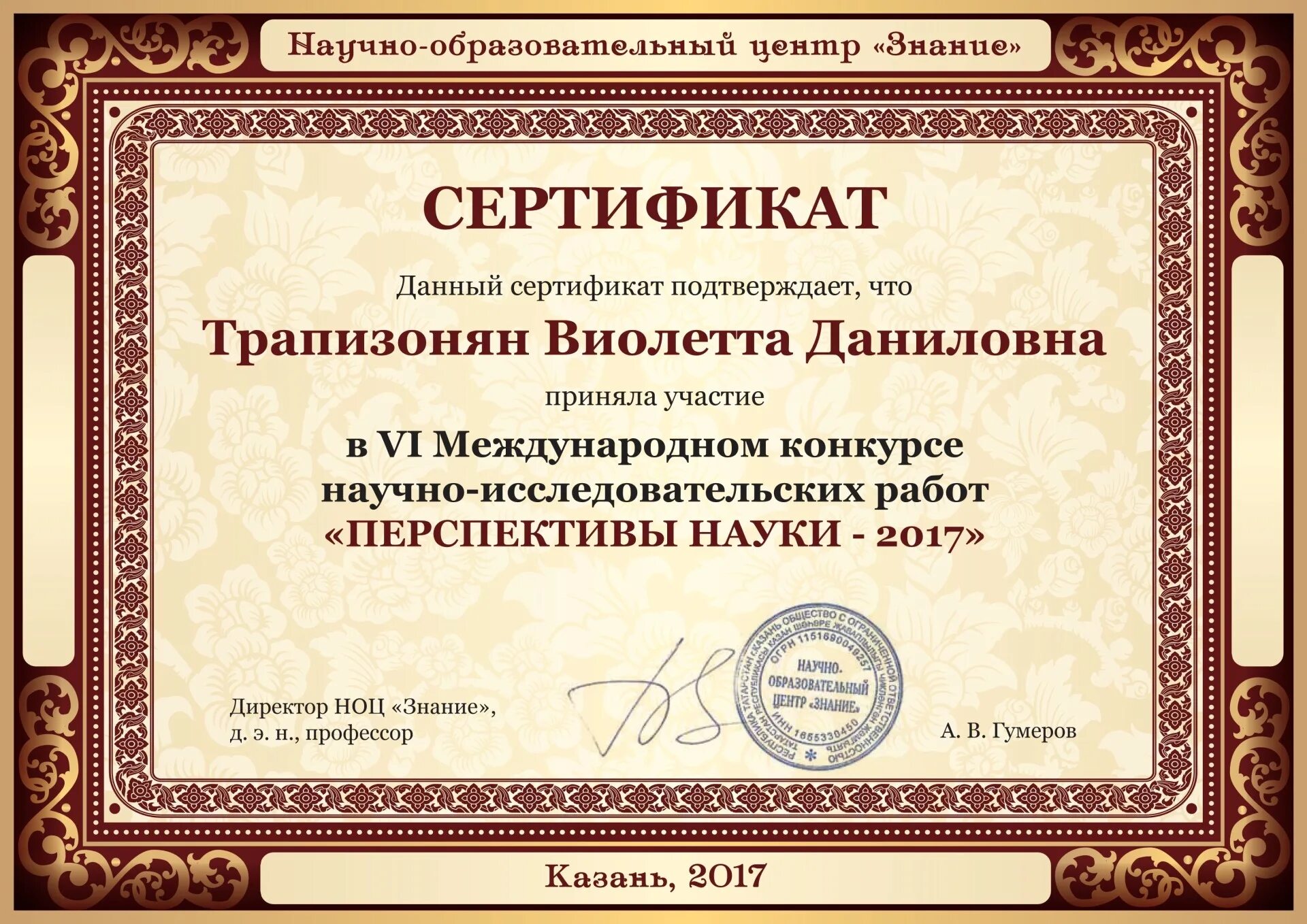 Образовательный сертификат. Сертификат в образовательный центр. Сертификат о научной статье. Публикация научных статей сертификат.